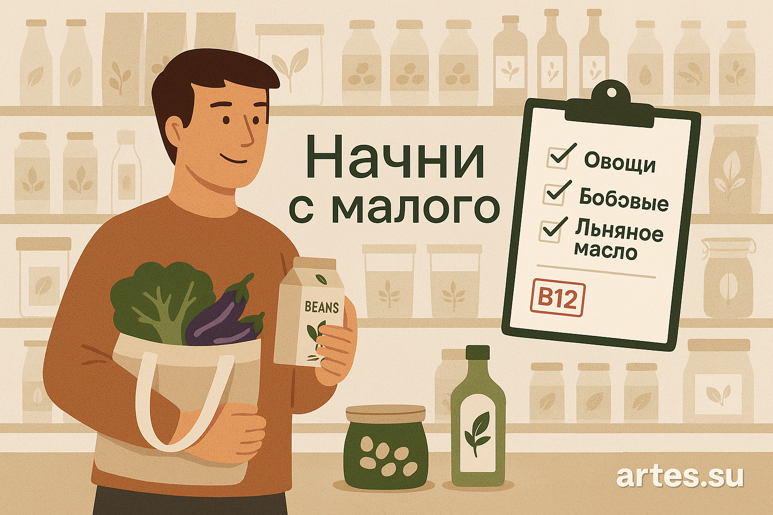 Растительные диеты: новые исследования и борьба с ожирением