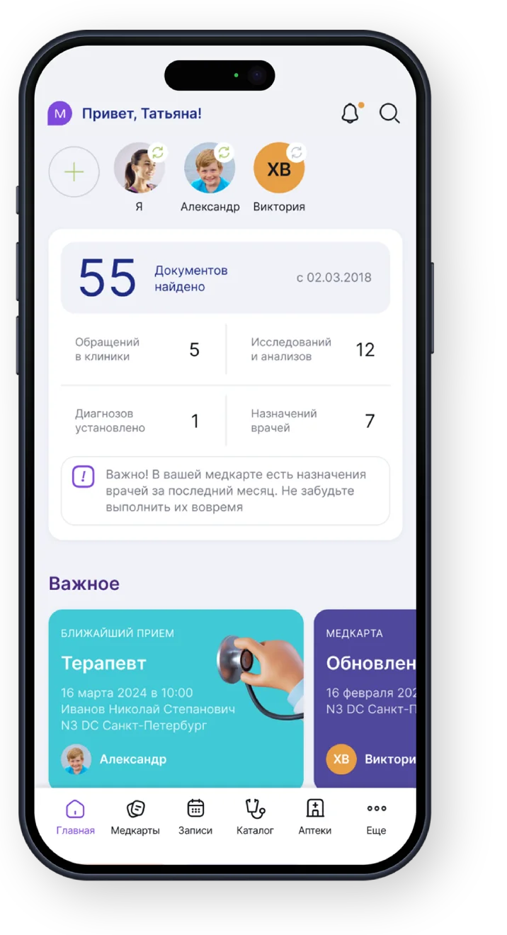 Медицинское приложение МИЛА: какие выгоды получает пользователь?